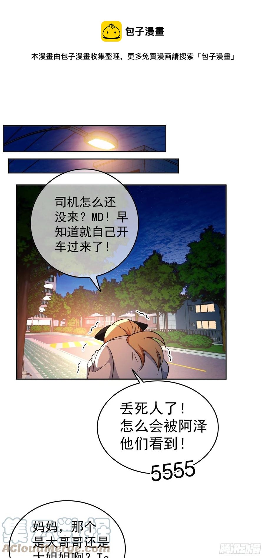 63 夜色漫漫-第53话