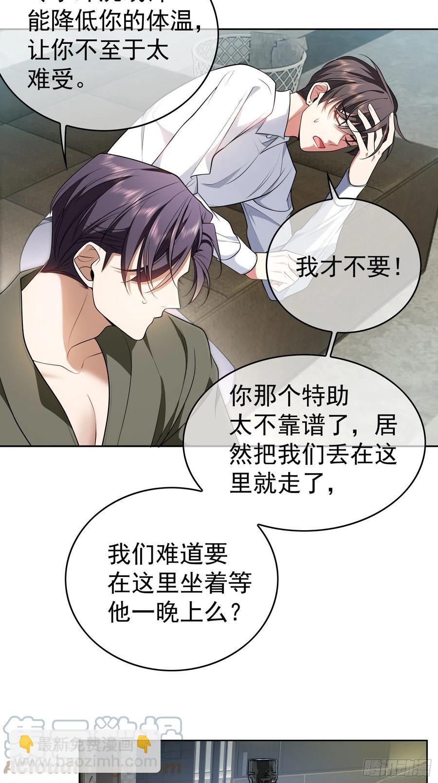 63 夜色漫漫-第53话