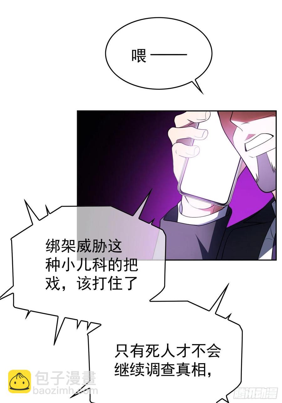 65 我有对象了-第55话
