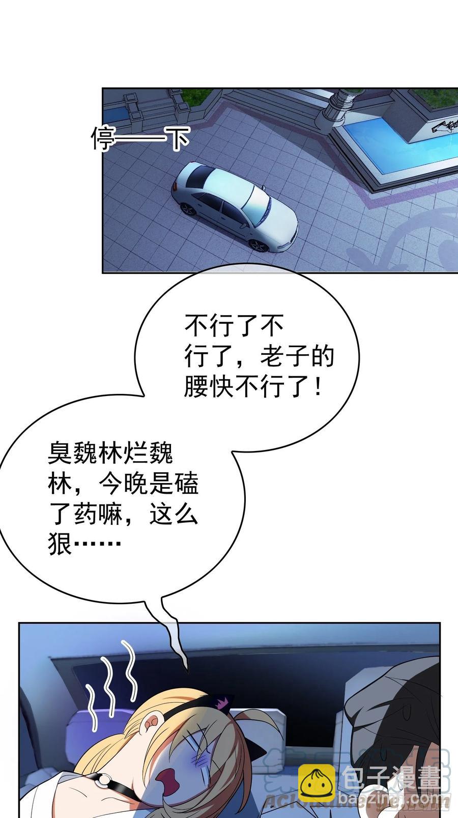 65 我有对象了-第55话