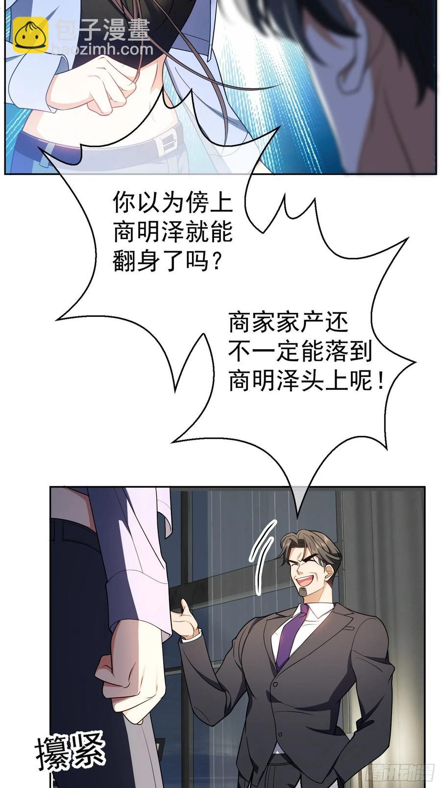 65 我有对象了-第55话