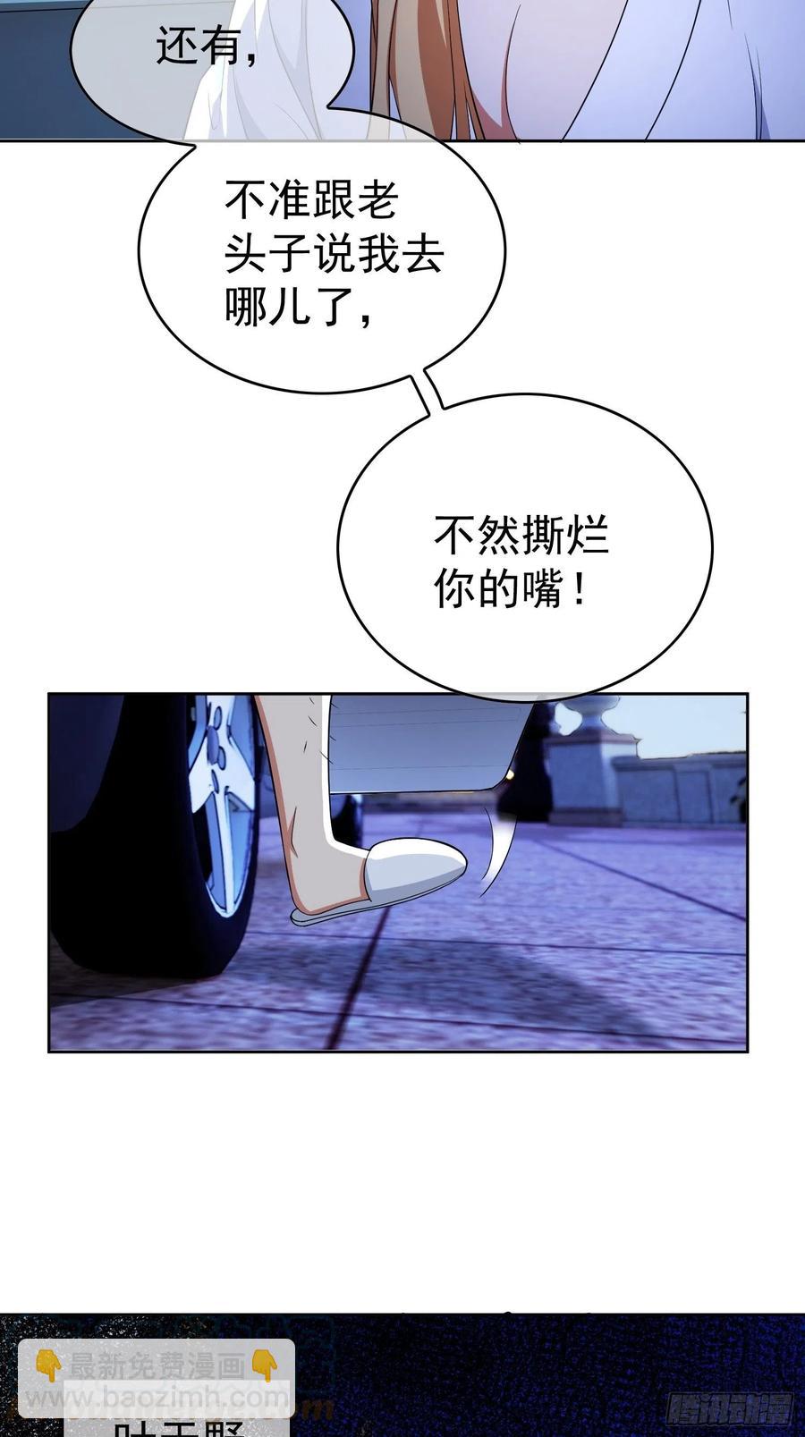 65 我有对象了-第55话