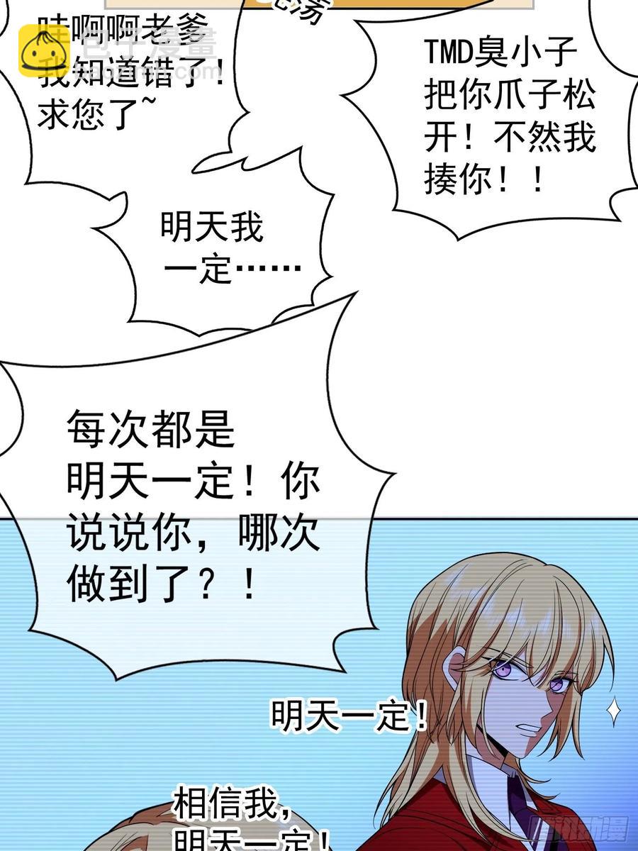 65 我有对象了-第55话