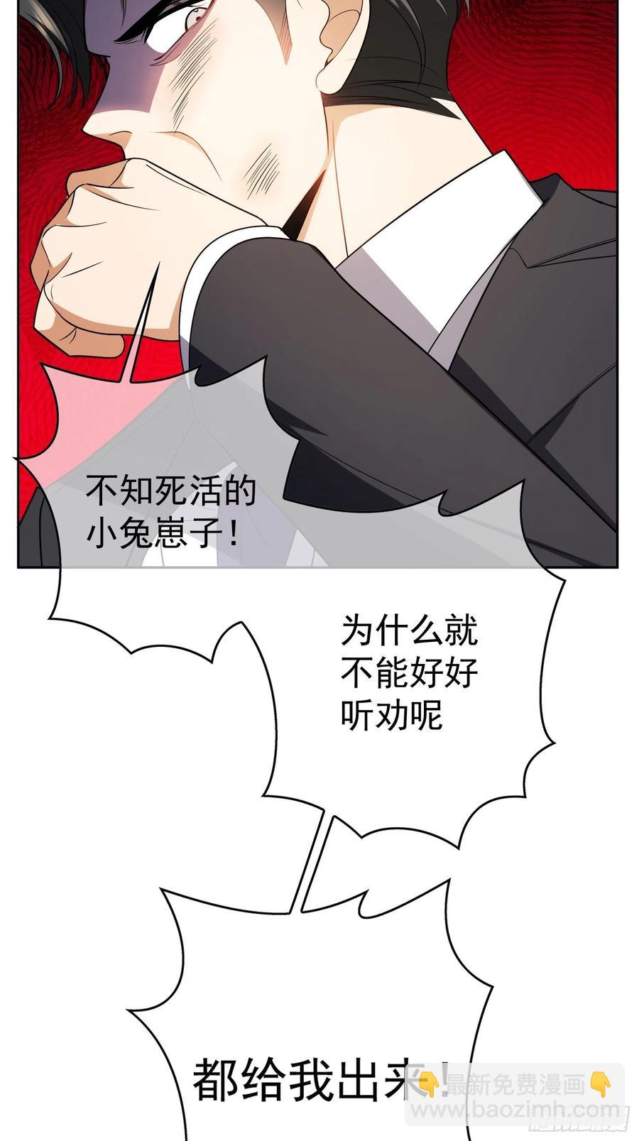 65 我有对象了-第55话