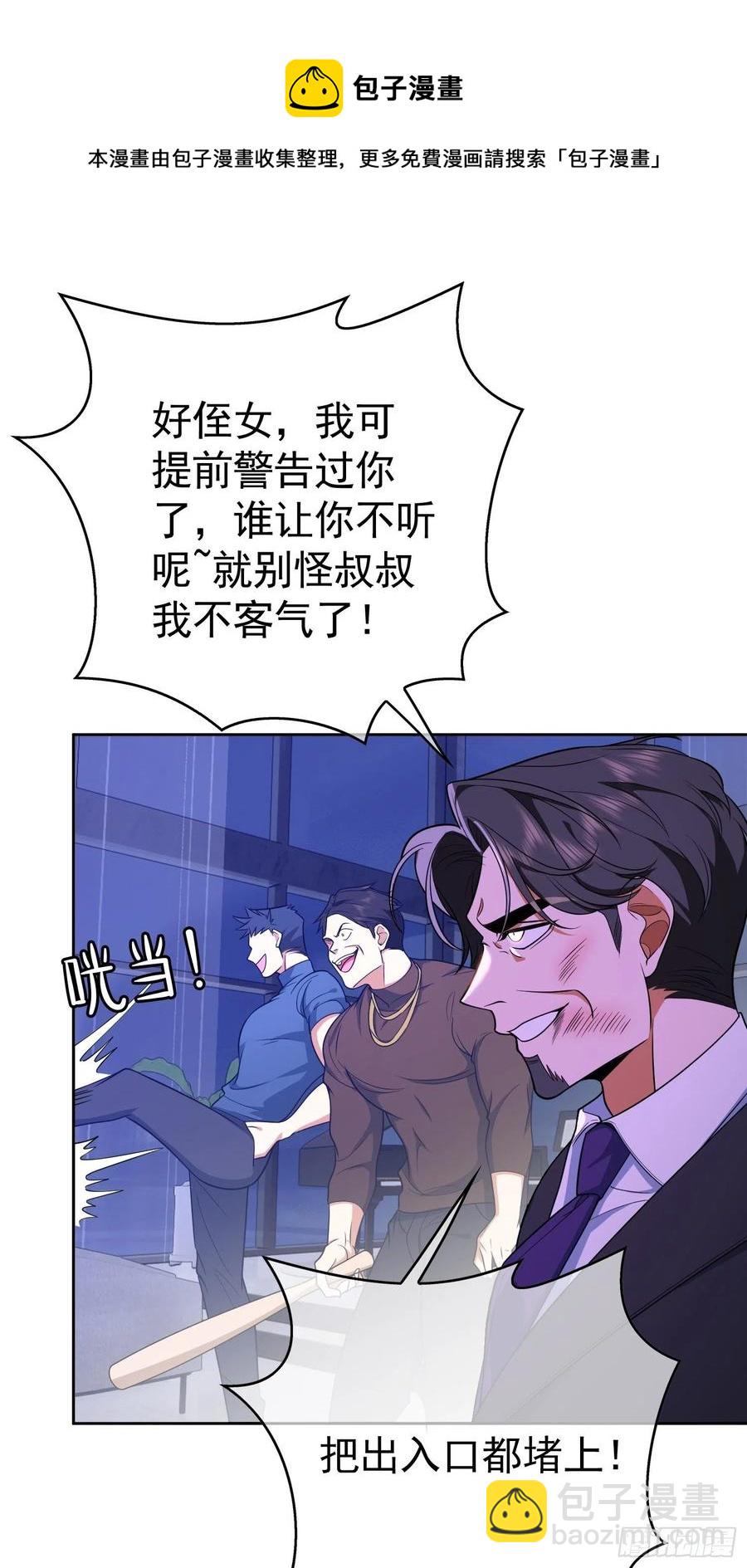 65 我有对象了-第55话