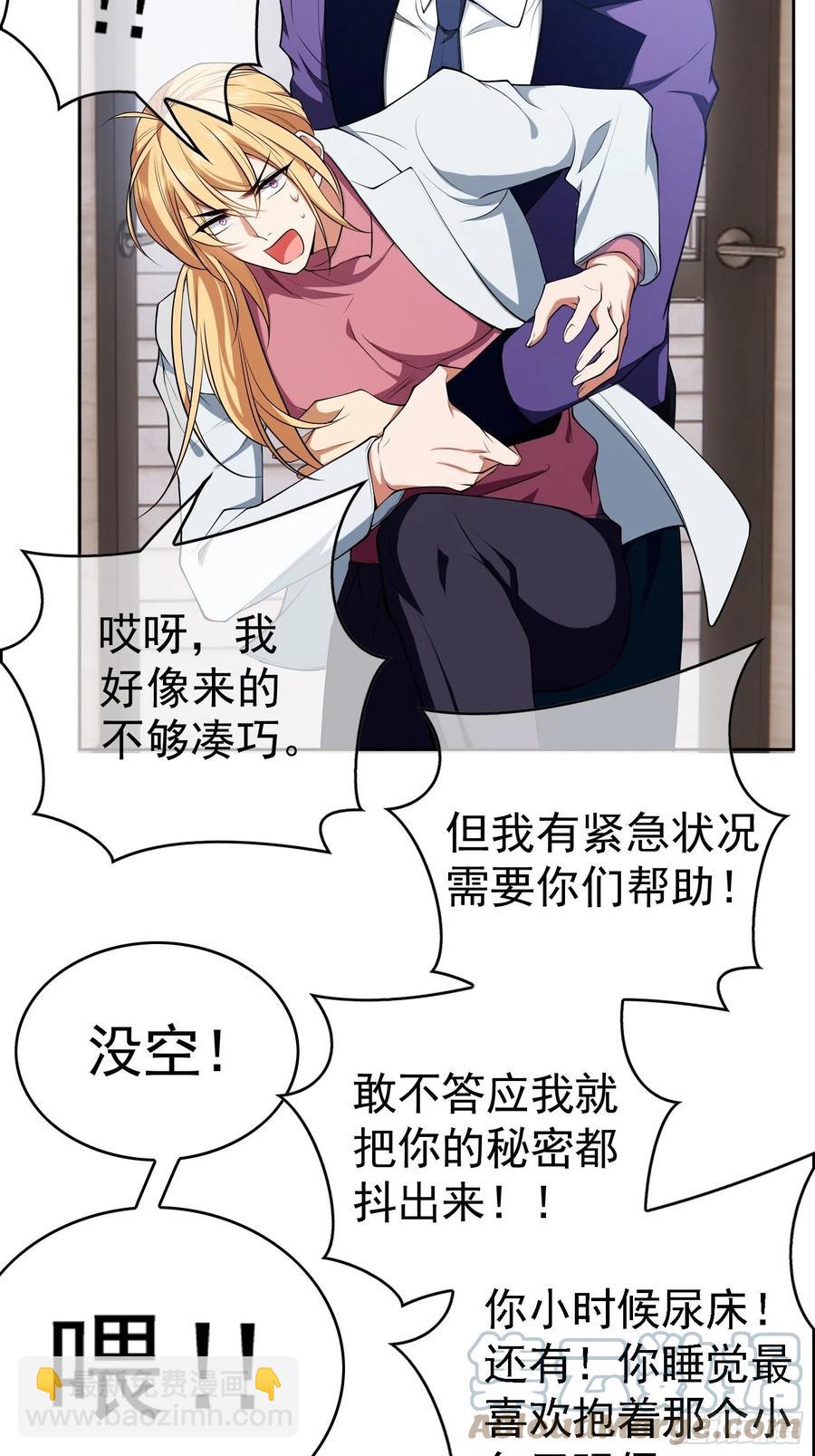68 十万火急的任务-第57话