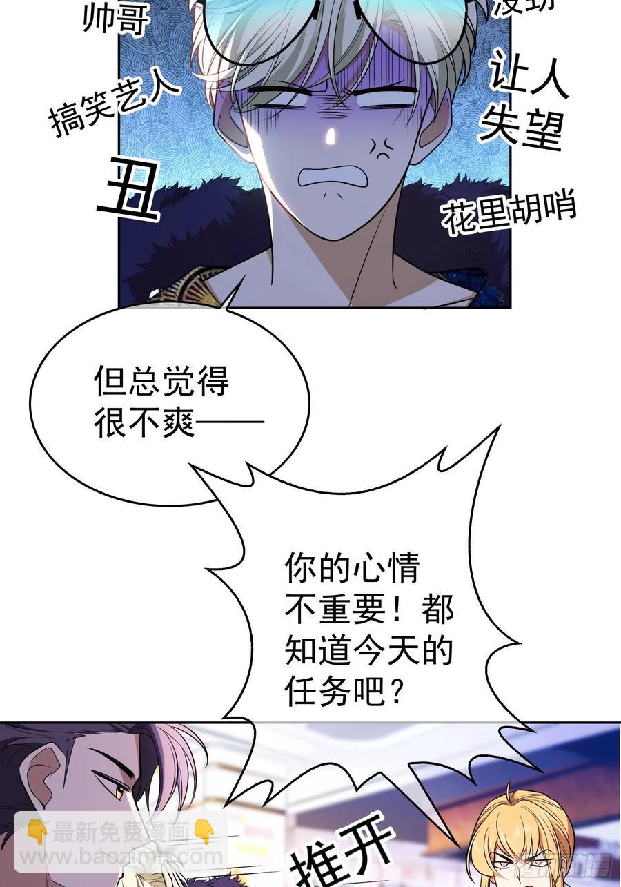 68 十万火急的任务-第57话