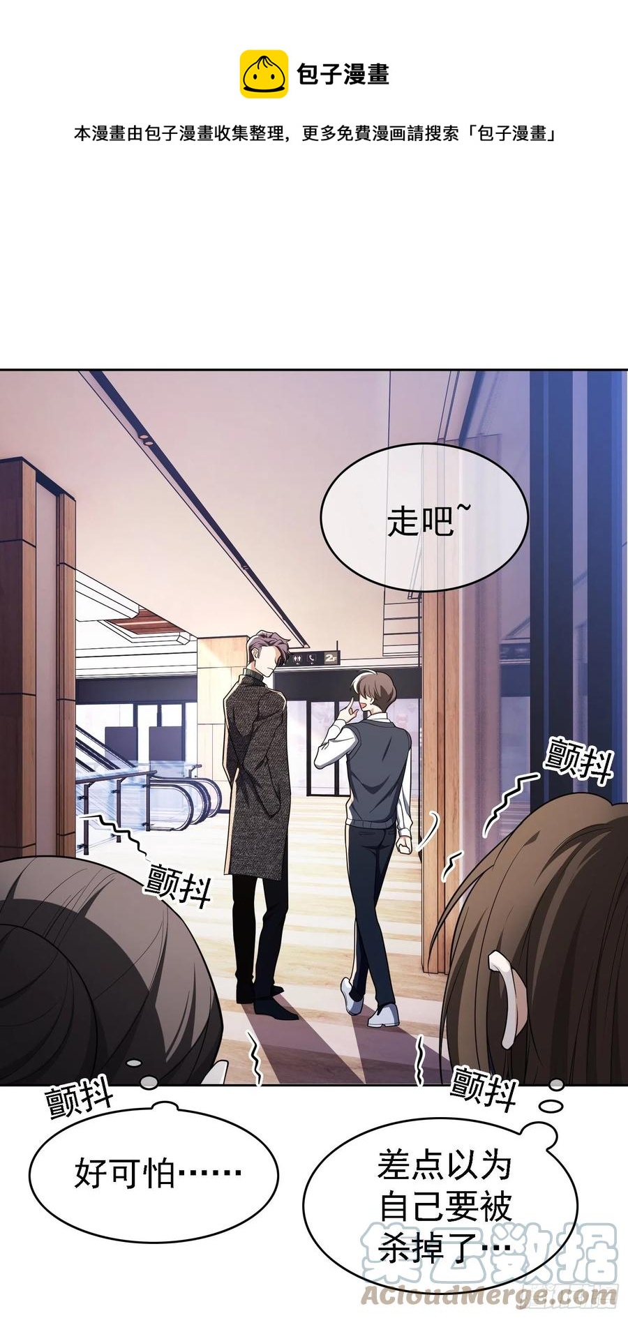 70 这不是你该看的-第59话