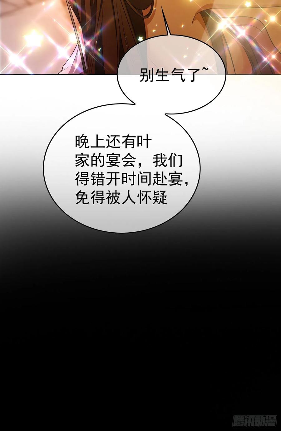 70 这不是你该看的-第59话