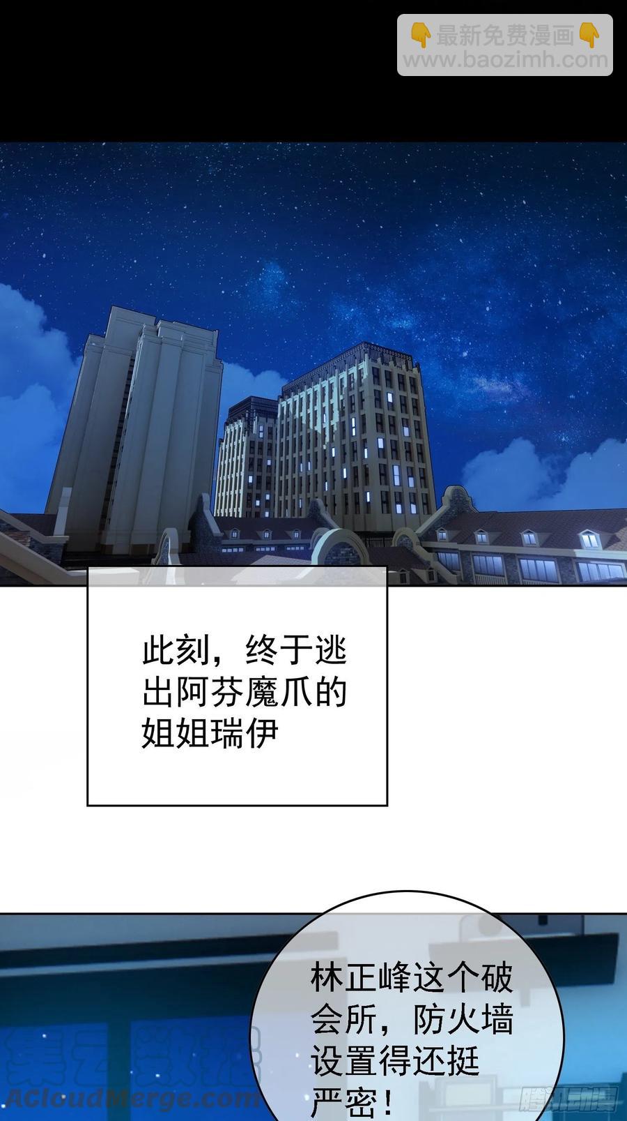 70 这不是你该看的-第59话