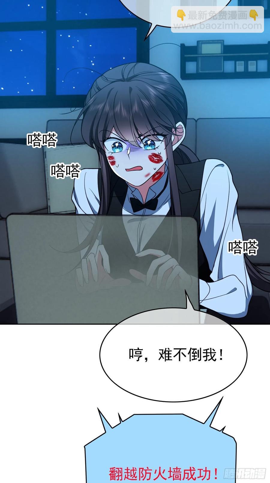 70 这不是你该看的-第59话