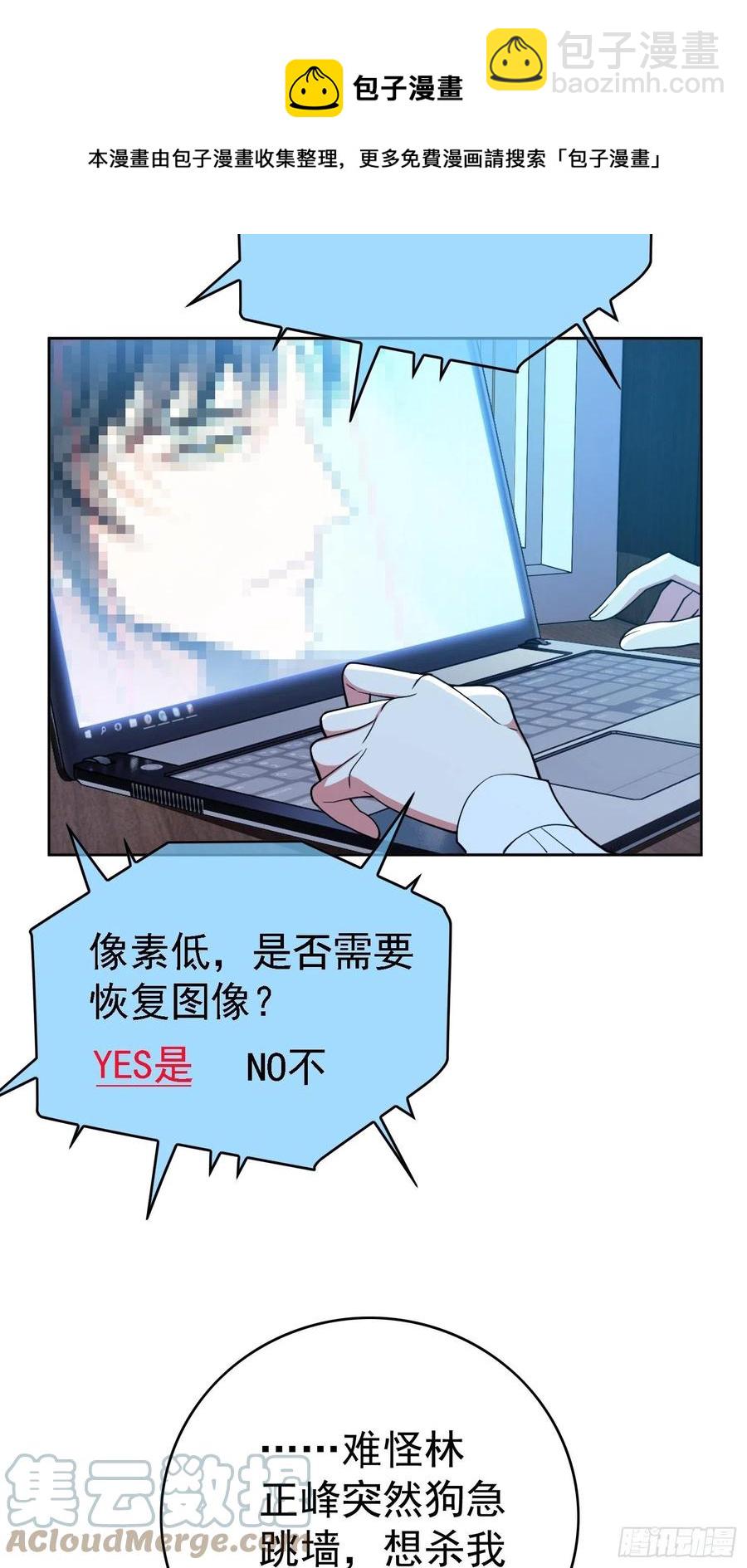 70 这不是你该看的-第59话