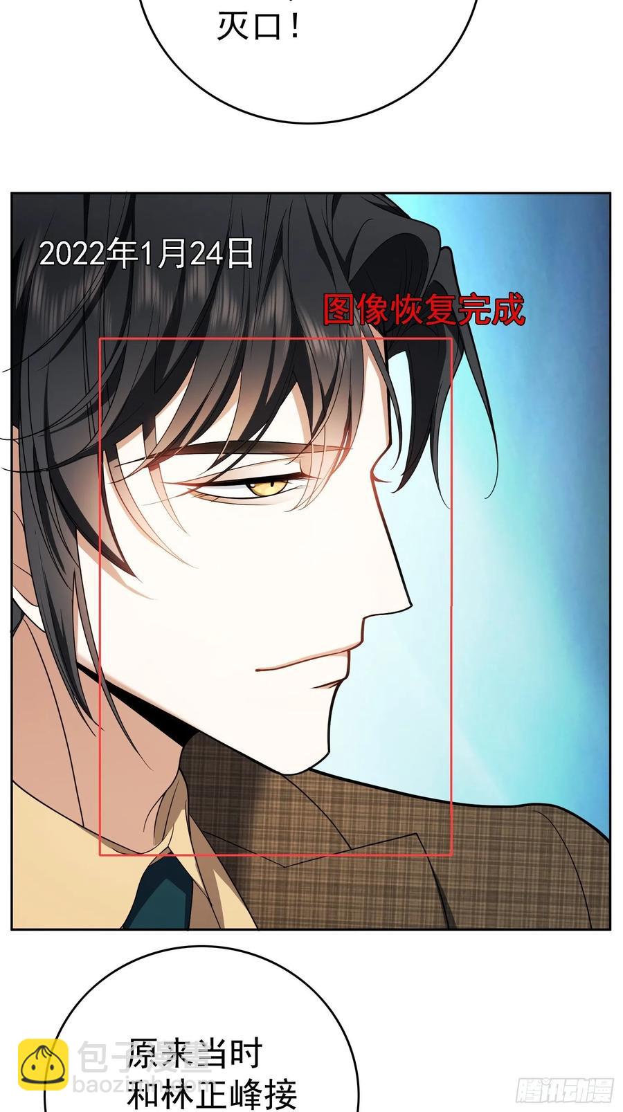 70 这不是你该看的-第59话