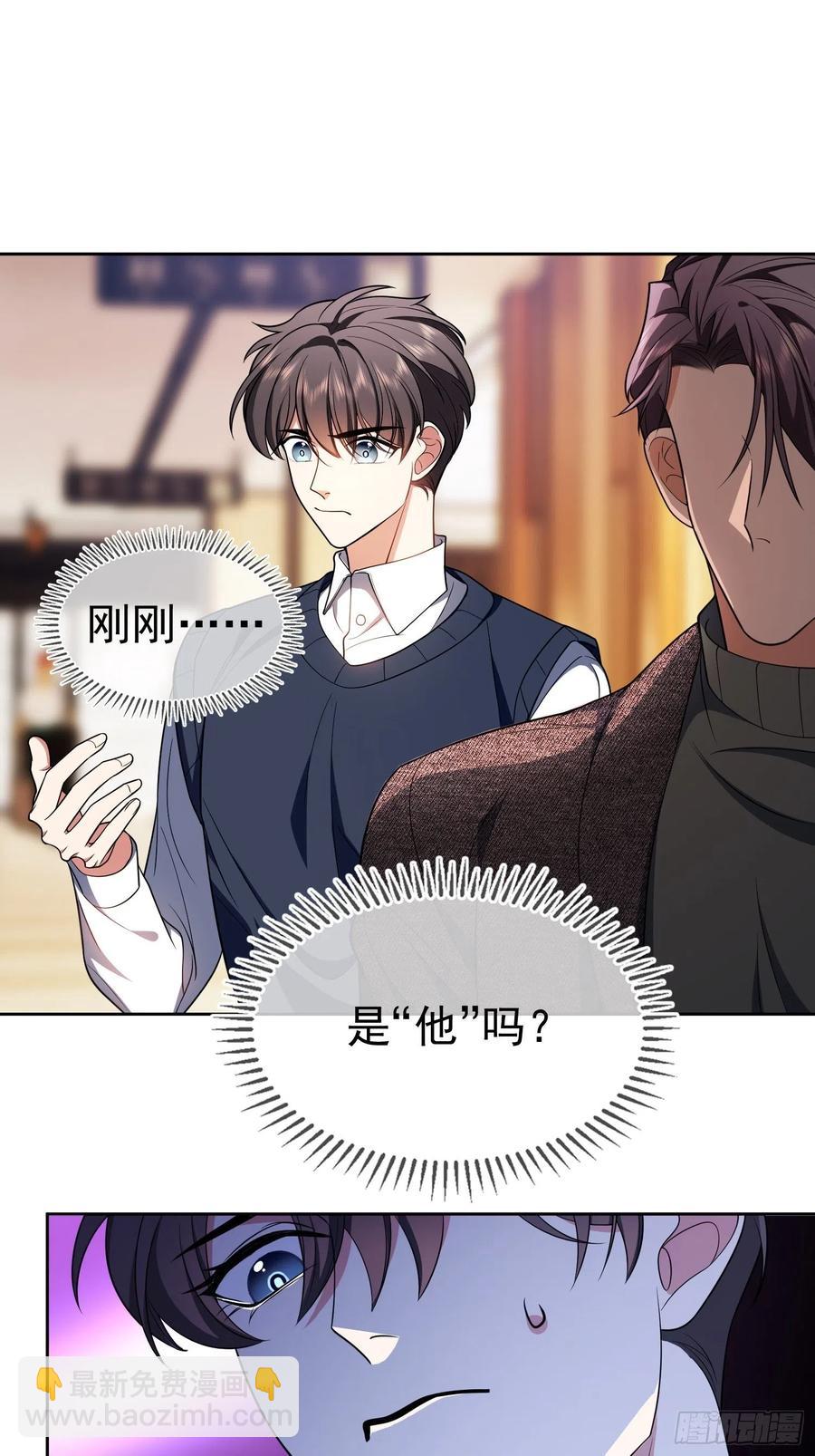 70 这不是你该看的-第59话