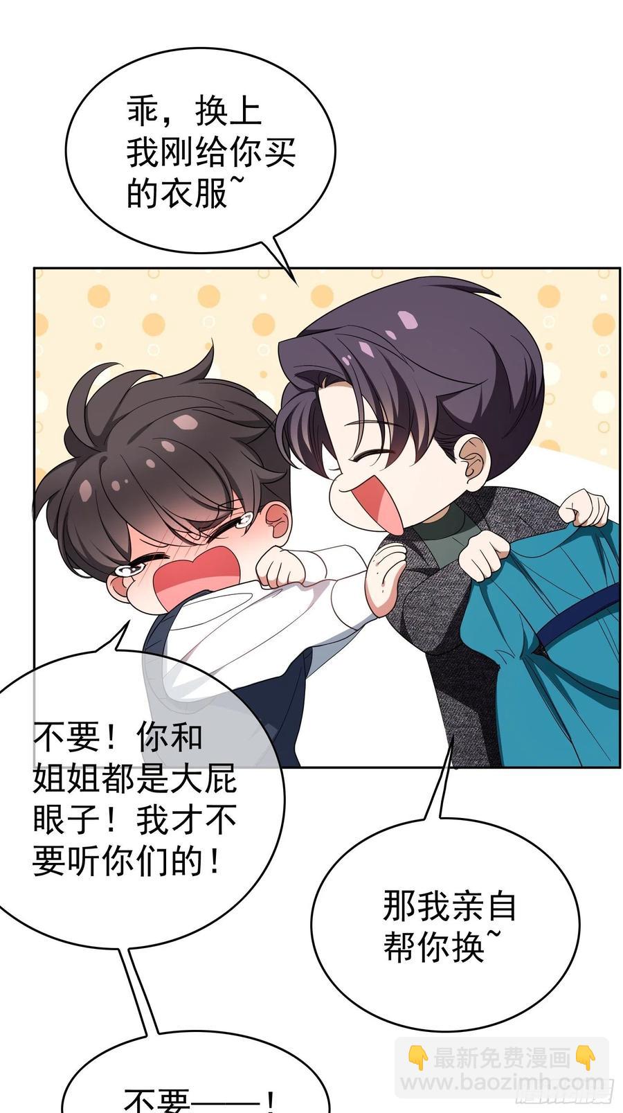70 这不是你该看的-第59话