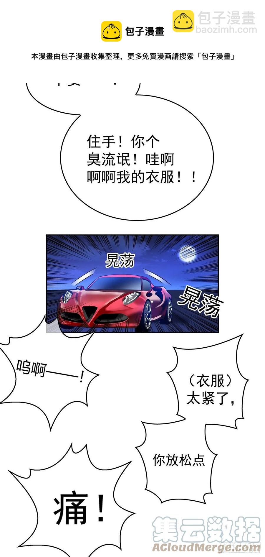 70 这不是你该看的-第59话