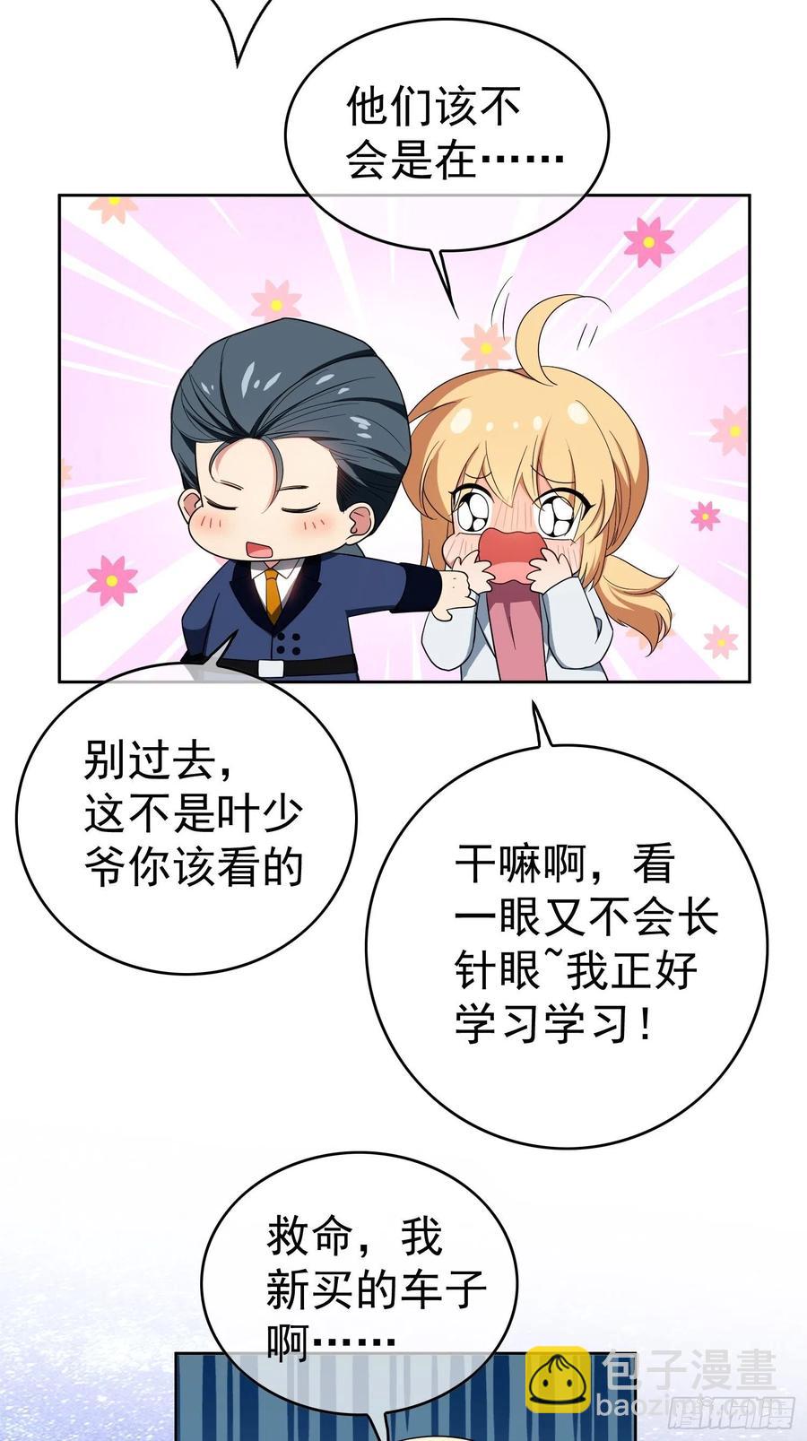 70 这不是你该看的-第59话