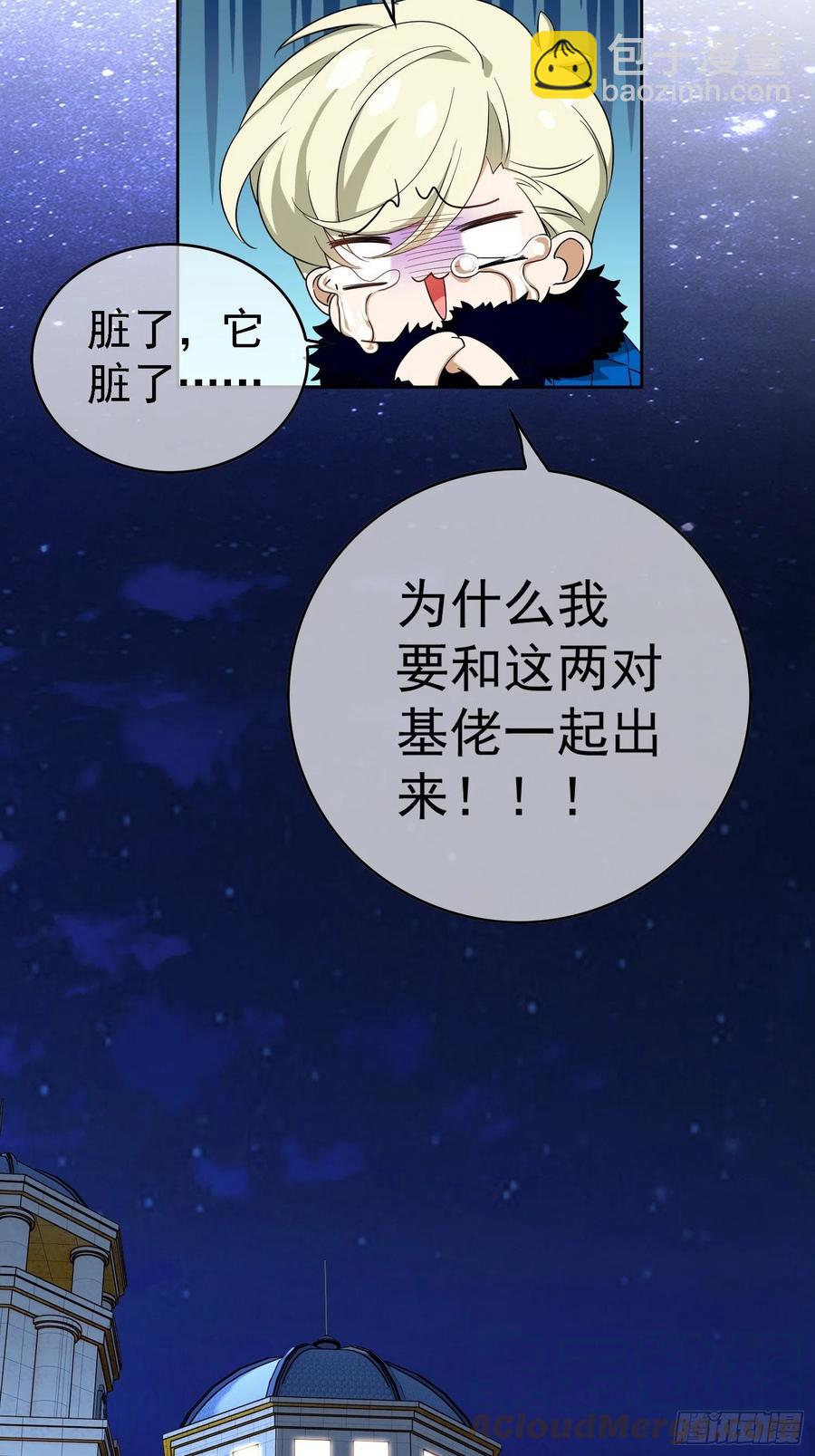 70 这不是你该看的-第59话