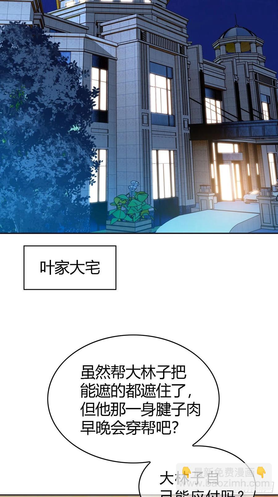 70 这不是你该看的-第59话