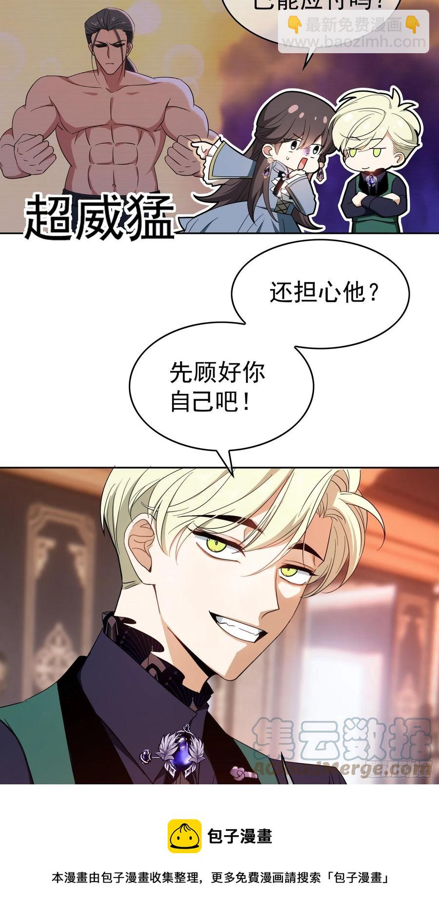 70 这不是你该看的-第59话
