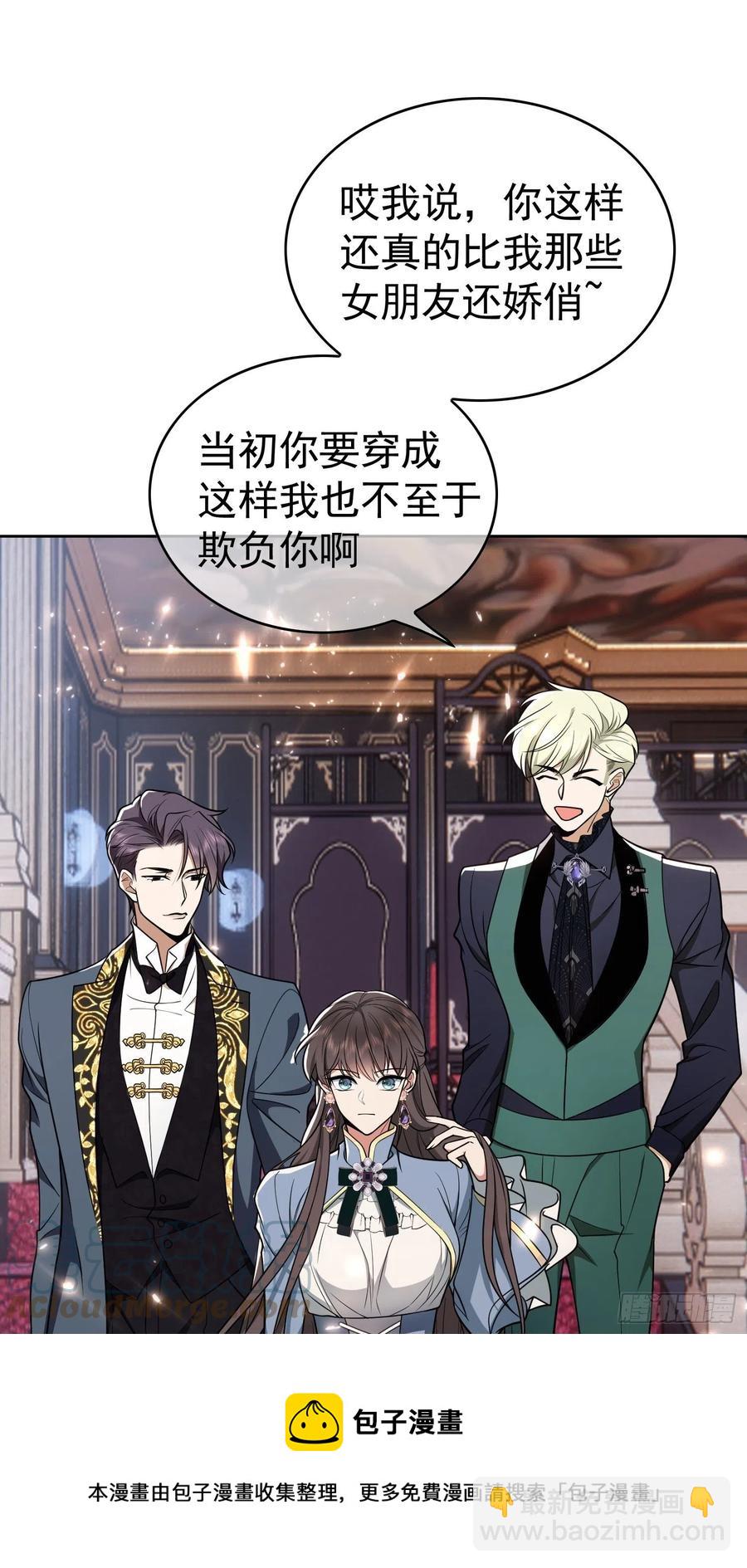 70 这不是你该看的-第59话