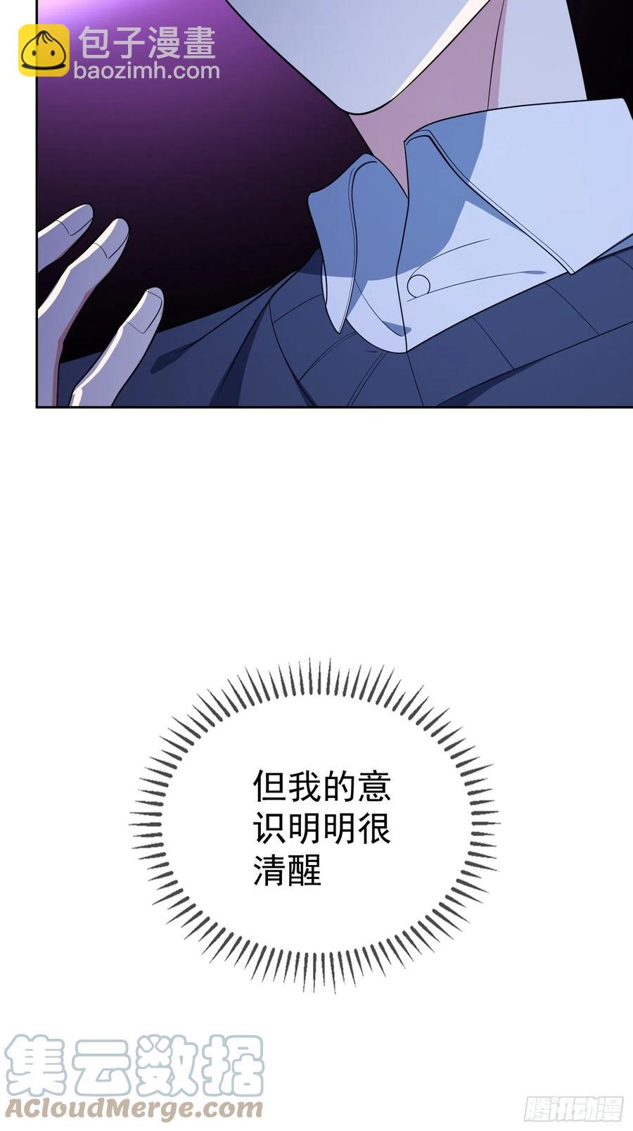 70 这不是你该看的-第59话