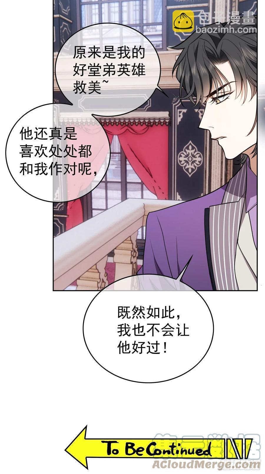 70 这不是你该看的-第59话