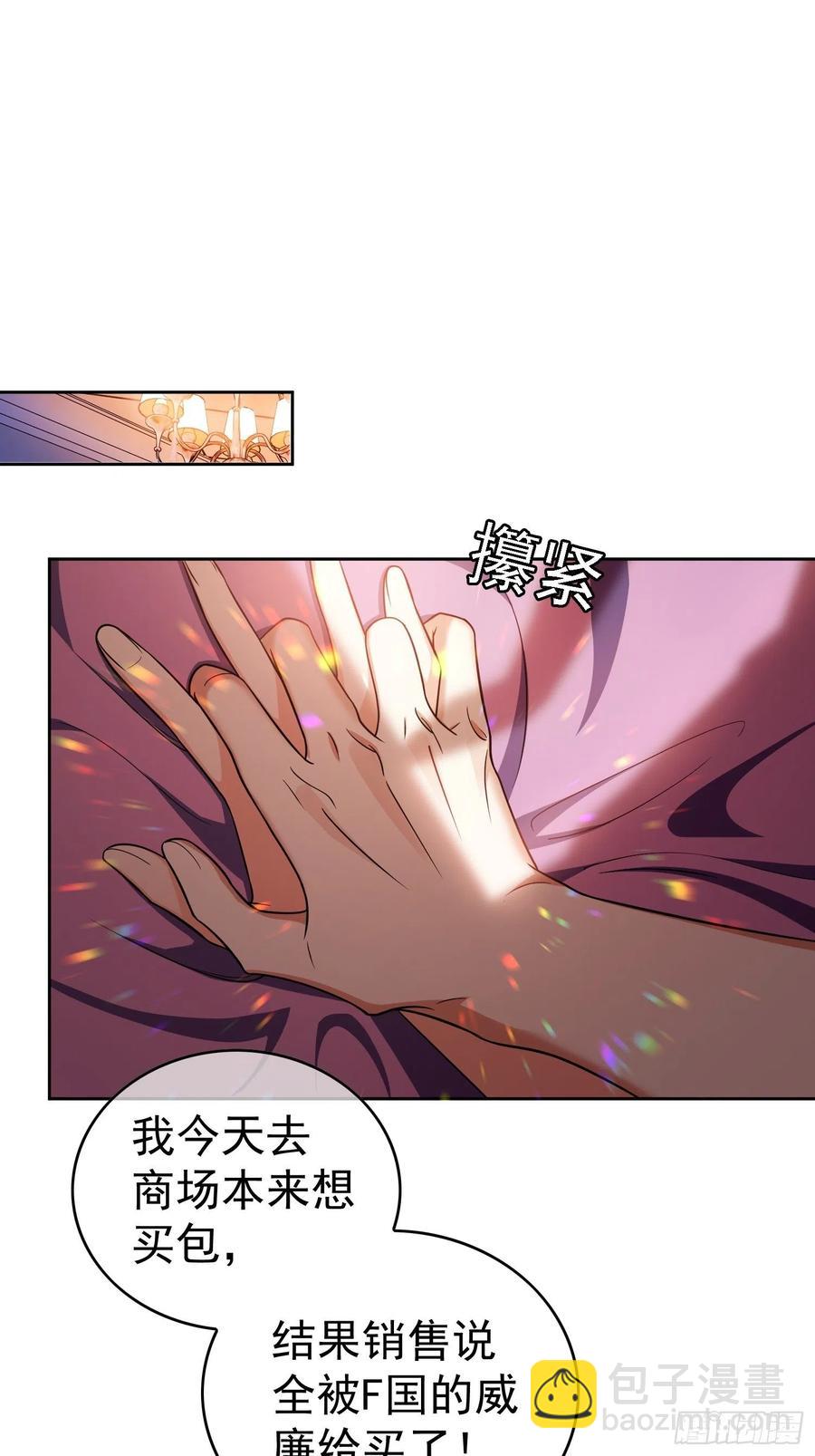 70 这不是你该看的-第59话