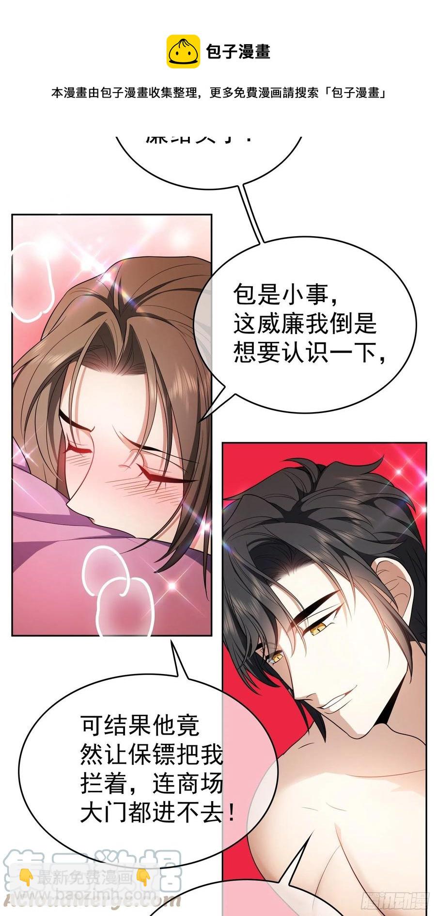 70 这不是你该看的-第59话