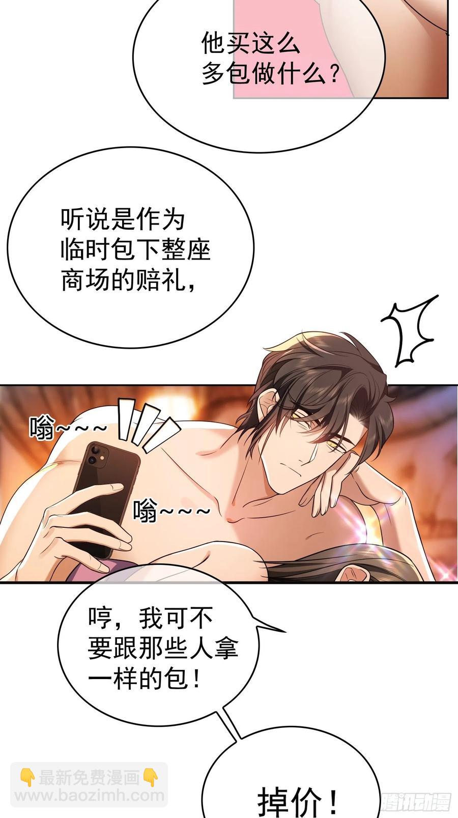 70 这不是你该看的-第59话