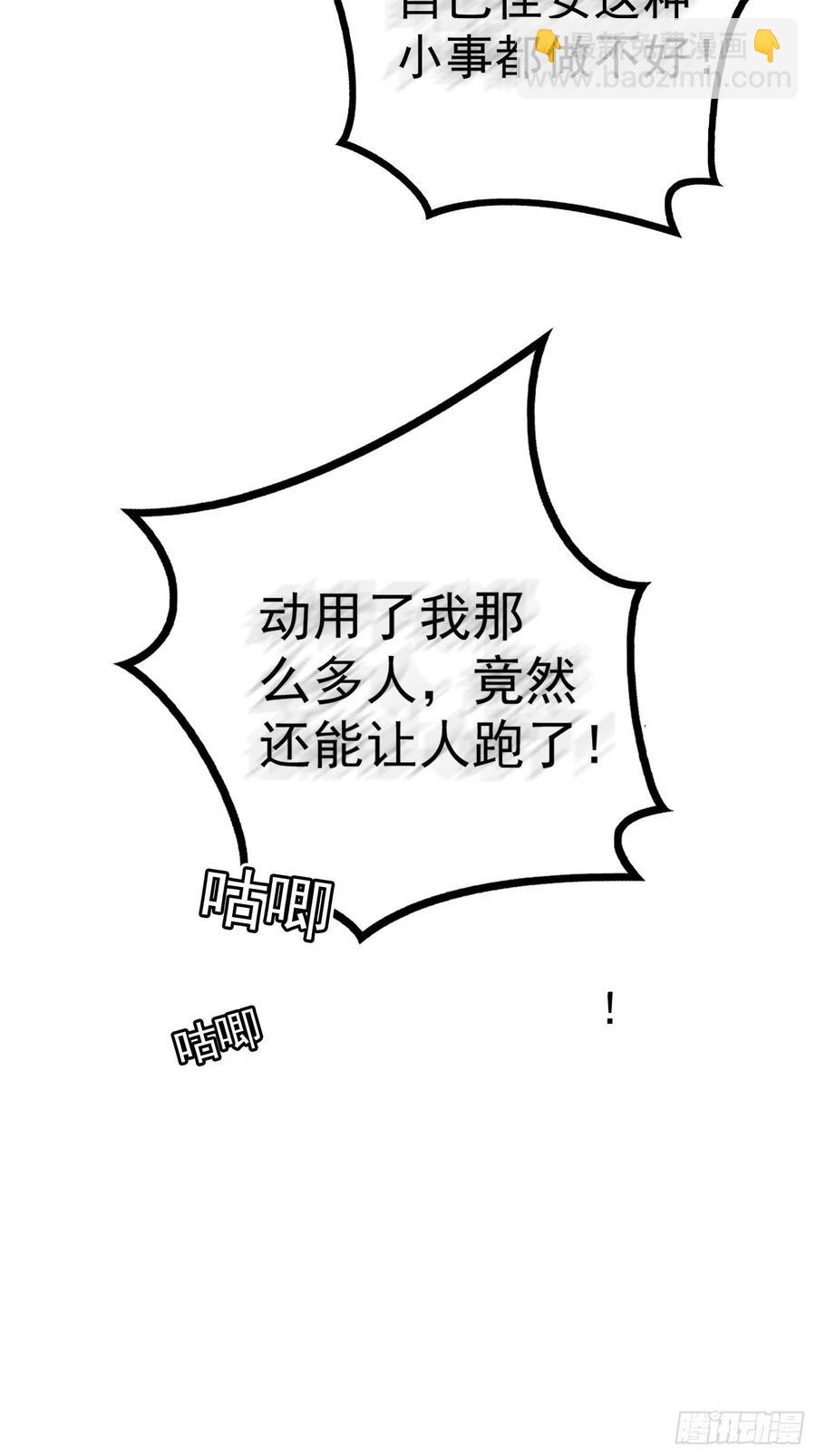 70 这不是你该看的-第59话