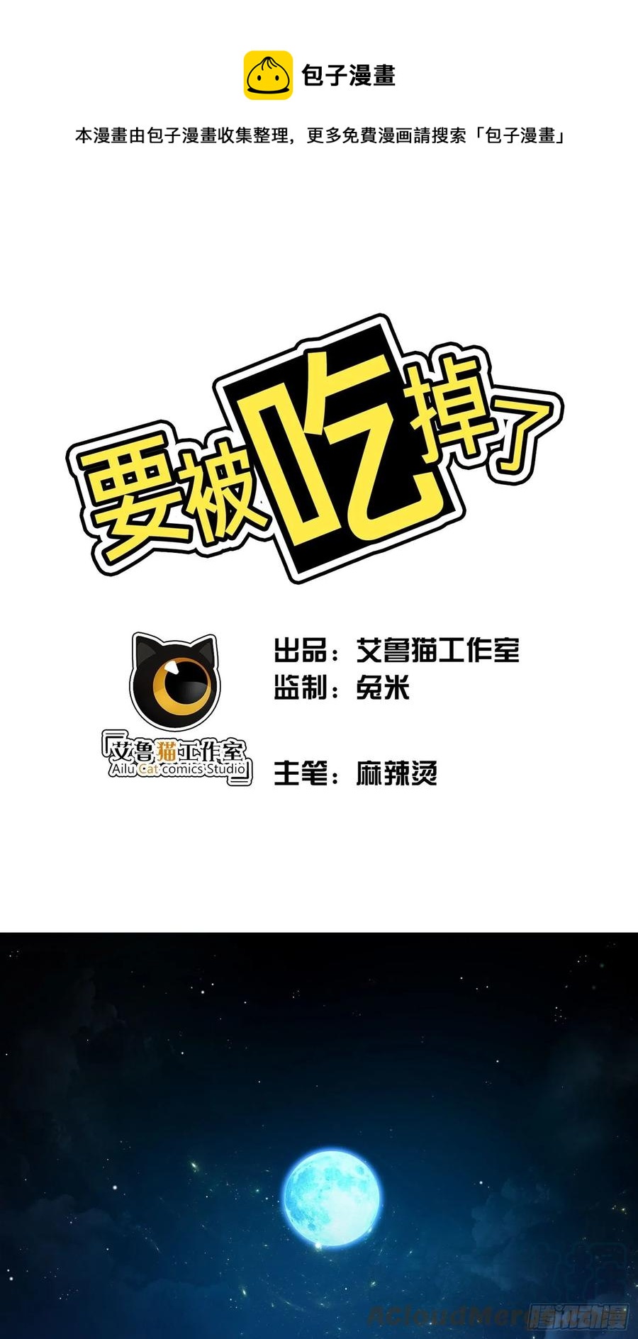 73 这是对你的惩罚-第61话