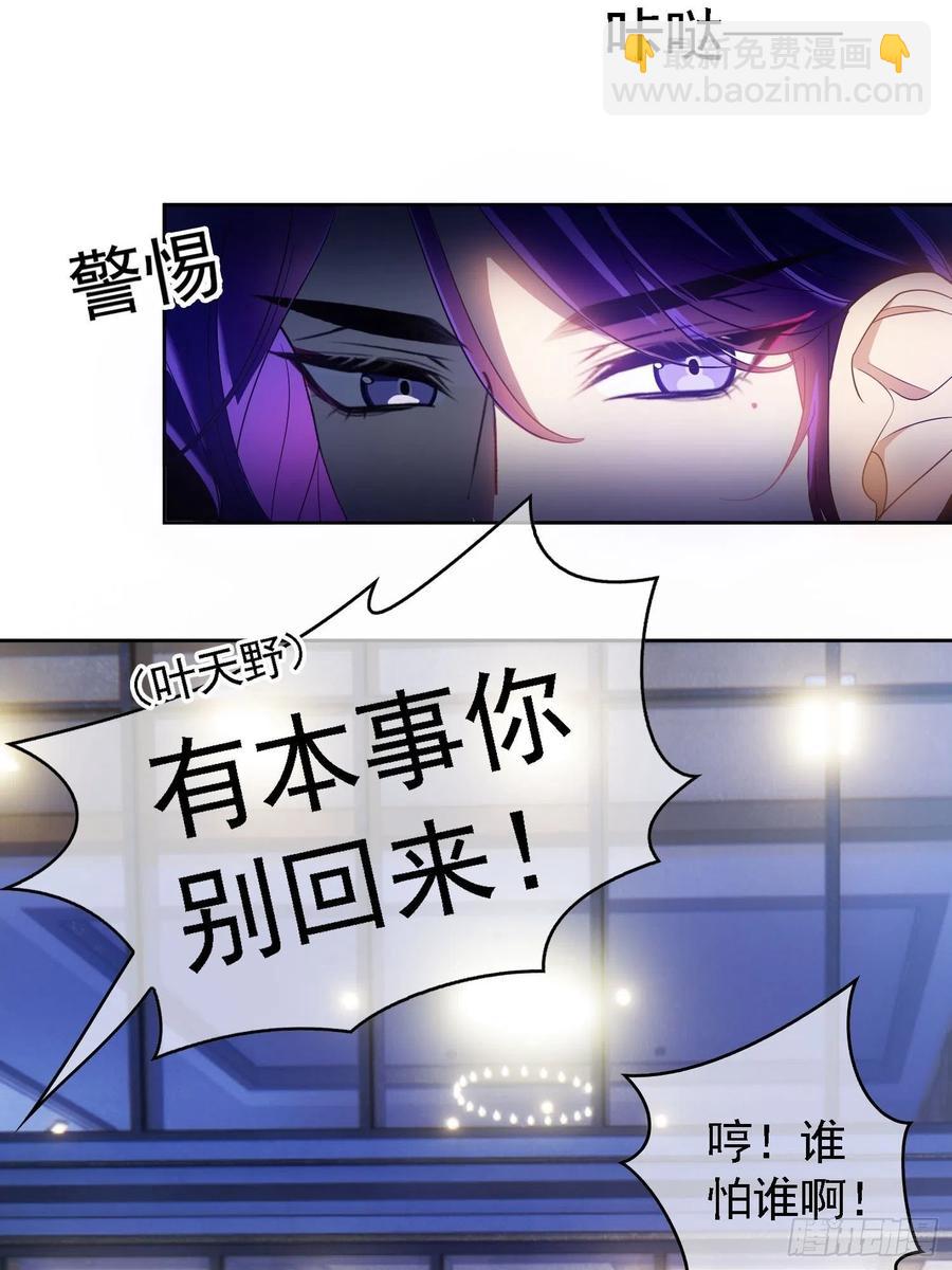 73 这是对你的惩罚-第61话