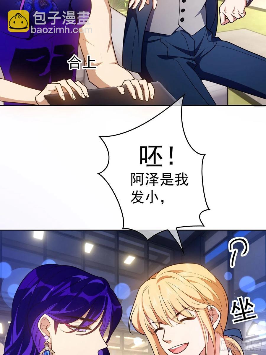 73 这是对你的惩罚-第61话