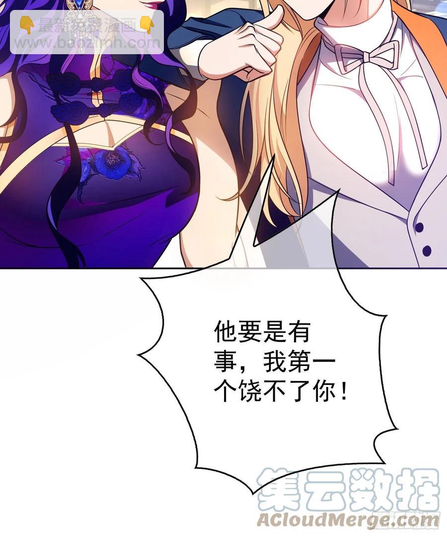 73 这是对你的惩罚-第61话