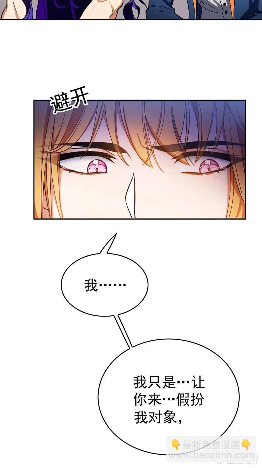 73 这是对你的惩罚-第61话