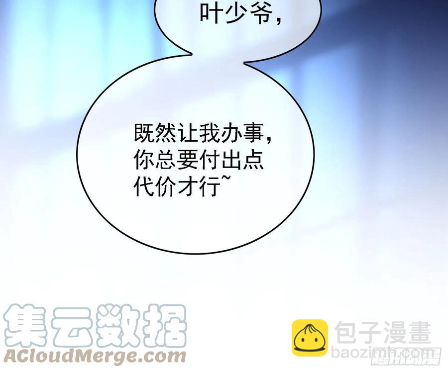 73 这是对你的惩罚-第61话