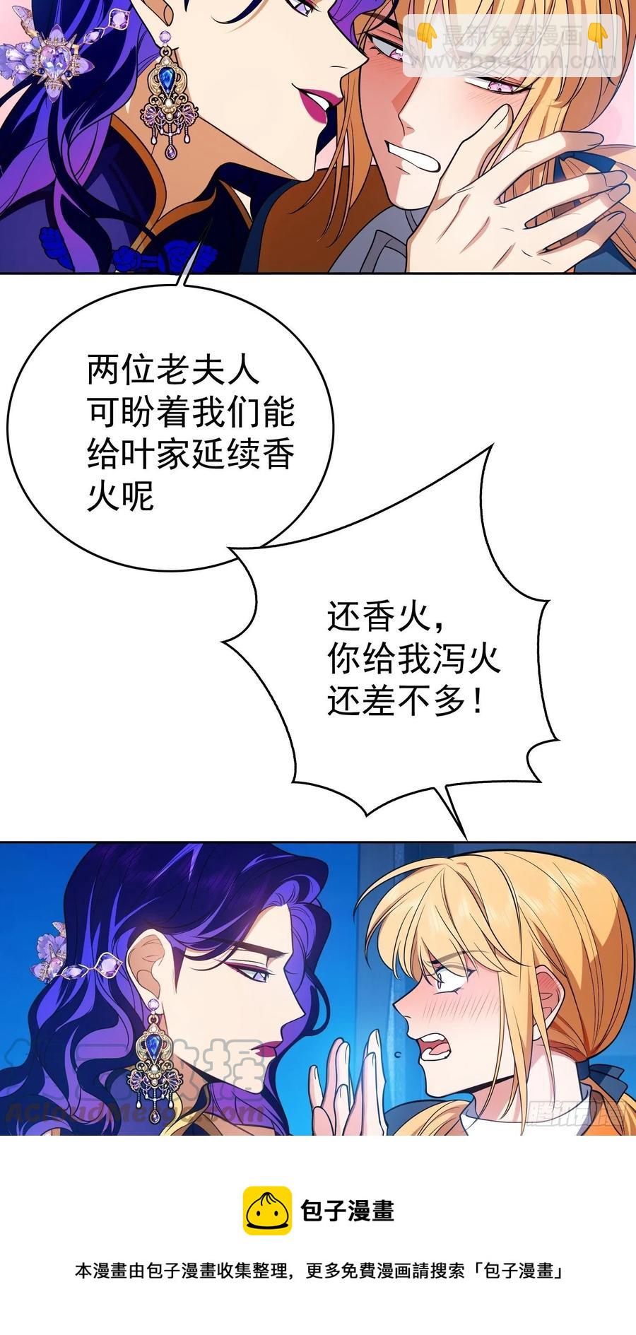 73 这是对你的惩罚-第61话
