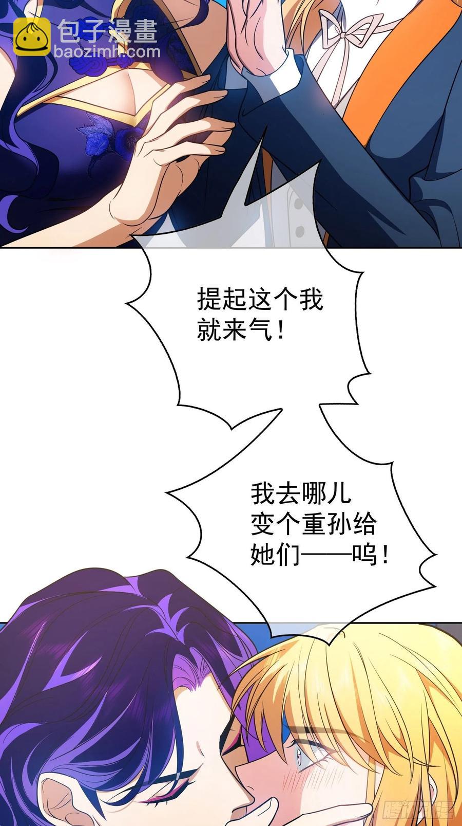 73 这是对你的惩罚-第61话
