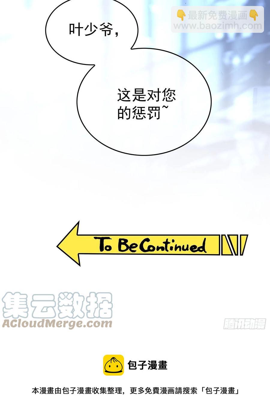 73 这是对你的惩罚-第61话