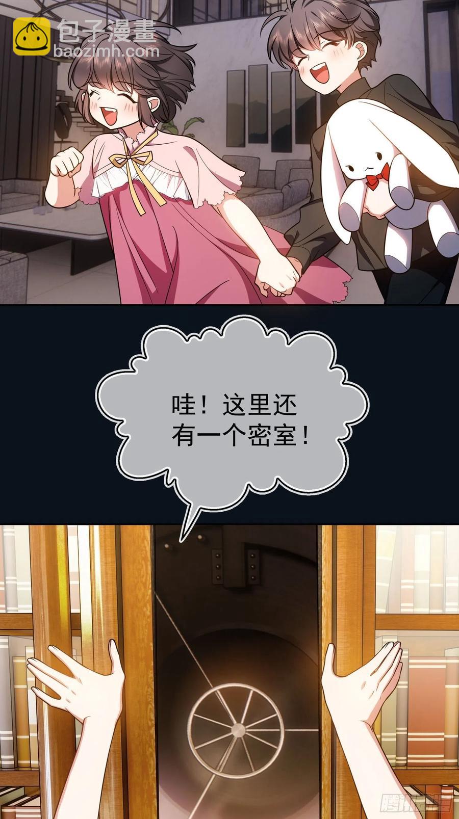 73 这是对你的惩罚-第61话
