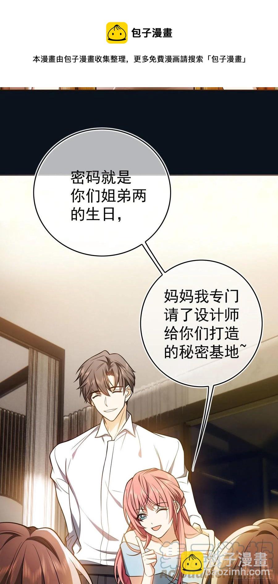 73 这是对你的惩罚-第61话