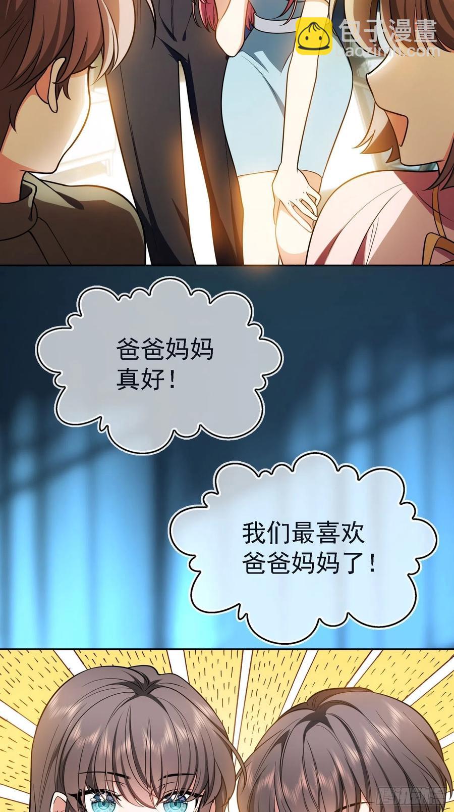 73 这是对你的惩罚-第61话