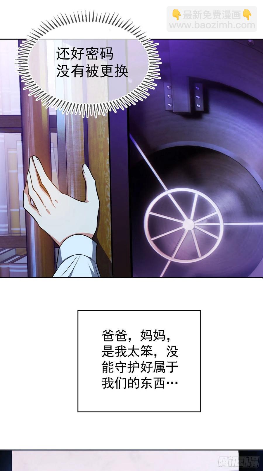73 这是对你的惩罚-第61话
