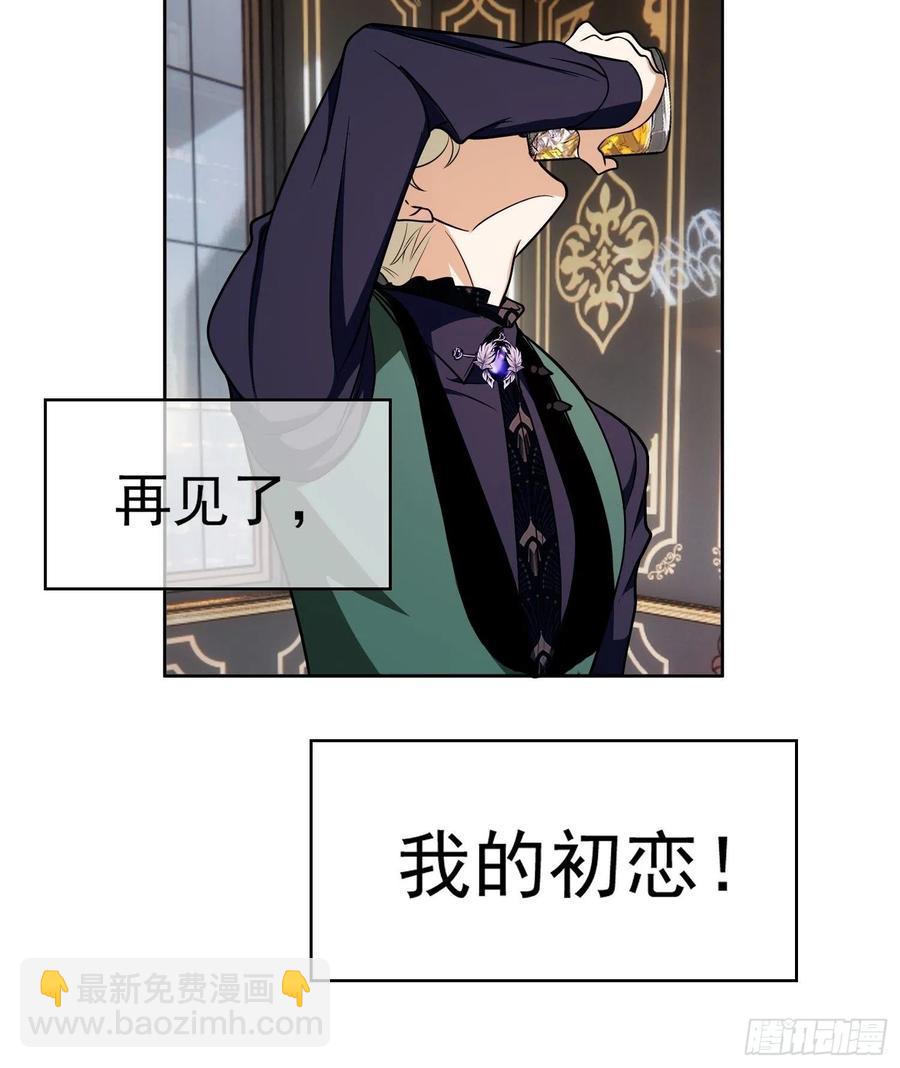 75 撒酒疯-第63话