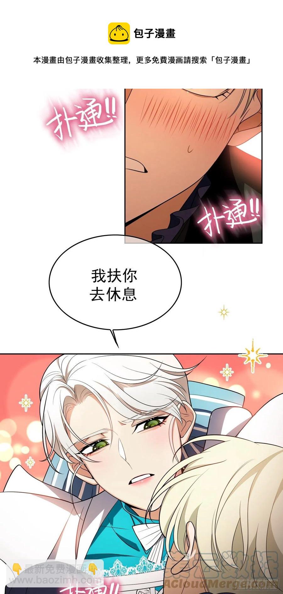 75 撒酒疯-第63话