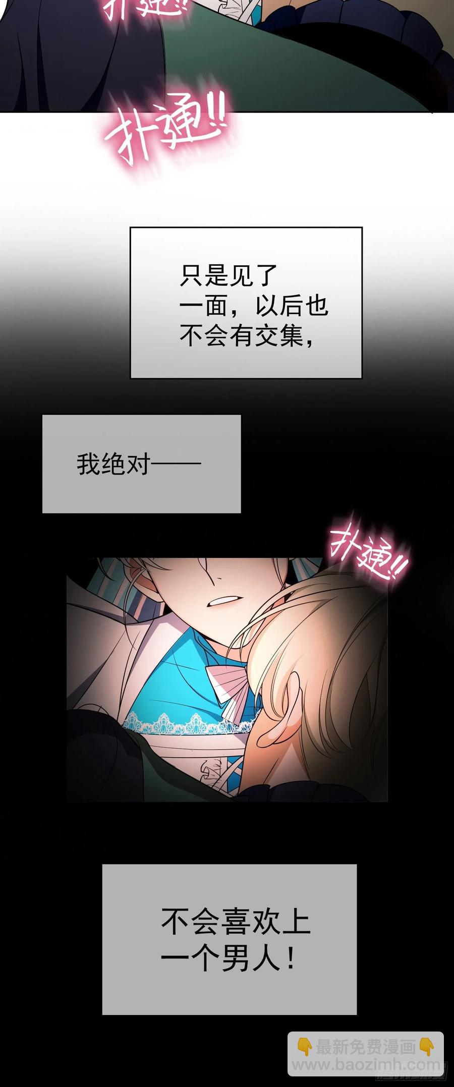 75 撒酒疯-第63话