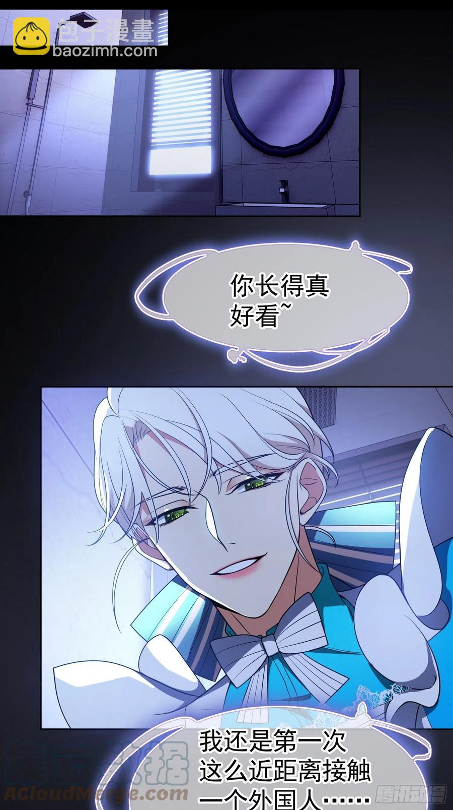 75 撒酒疯-第63话