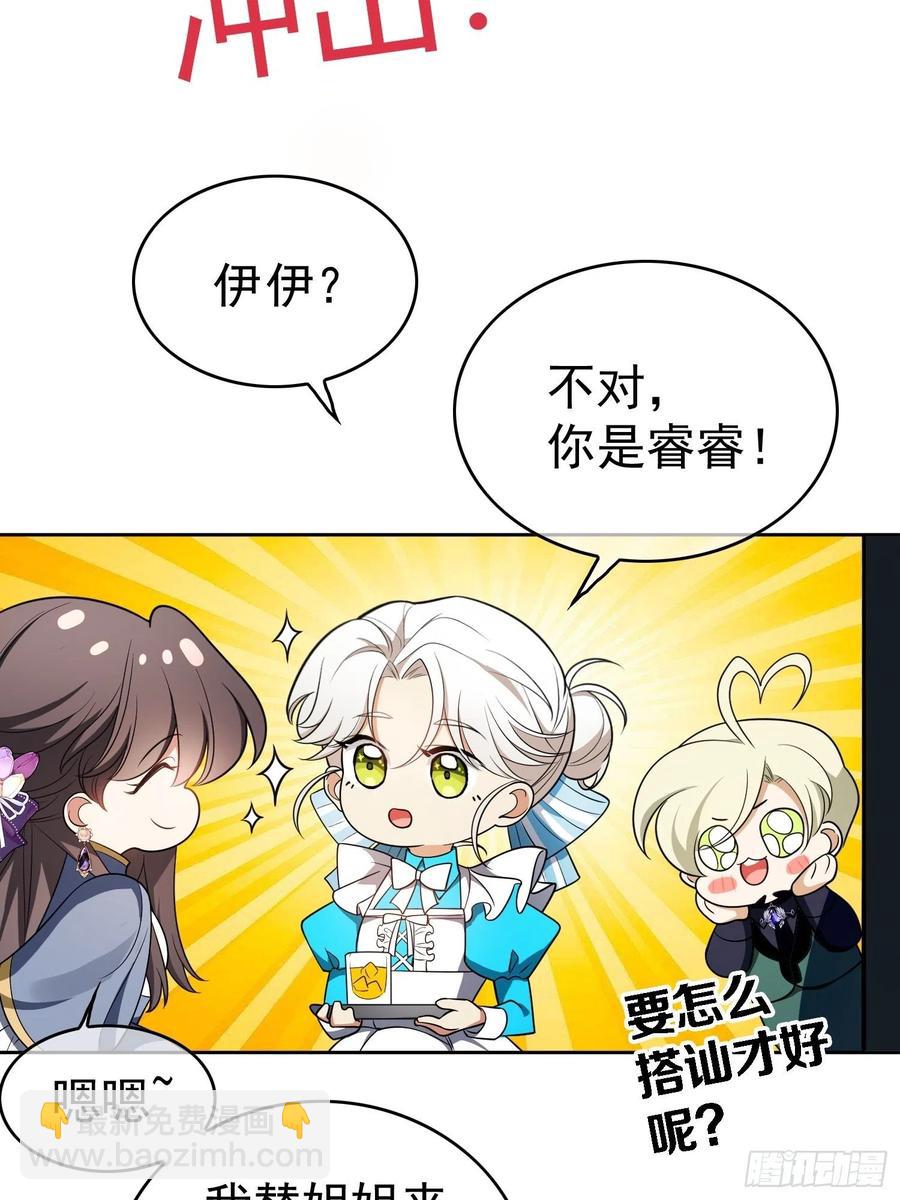75 撒酒疯-第63话