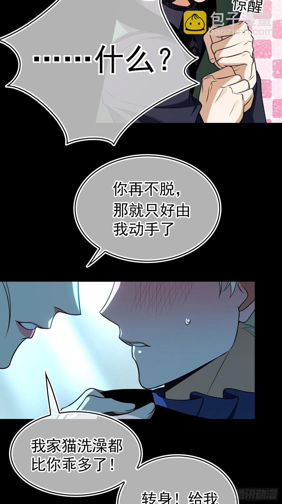 75 撒酒疯-第63话